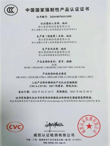 3C證書
